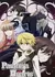 Anime: Pandora Hearts