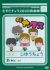 Chibinacs