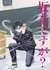 Anime: Sakamoto desu ga?