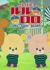 Ganbare! Lulu Lolo 3rd Season