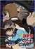 Anime: Meitantei Conan: Episode One - Chiisaku Natta Meitantei