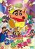 Crayon Shin-chan Movie 13: Densetsu wo Yobu Buriburi 3-pun Dai Shingeki