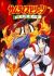 Samurai Spirits: Haten Gouma no Shou
