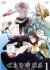 Gatchaman Crowds: Embrace