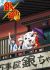 Anime: Gintama': Enchousen