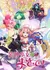 Anime: Soushin Shoujo Matoi