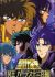 Saint Seiya: Meiou Hades Juuni Kyuu-hen - Yomigaerishi Gold Saint-tachi no Shinwa