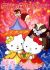 Hello Kitty: Mahou no Mori no Ohimesama