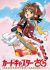 Anime: Cardcaptor Sakura