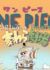 One Piece: Straw Hat Theater