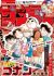 Detective Conan