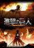 Attack on Titan