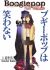 The Boogiepop Series