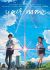 Your name is an average movie