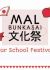 MAL Bunkasai ~Our School Festival~