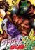 JoJo's Bizarre Adventure: Diamond wa kudkenai
