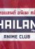 THAILAND CLUB[🇹🇭]