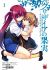 Grisaia no Kajitsu: Sanctuary Fellows
