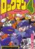 Rockman 4