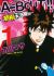 A-bout!!: Asagiri Daikatsuyaku-hen