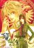 Manga: The Prince&#039;s Cactus