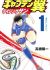Captain Tsubasa: Rising Sun