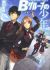 B Group no Shounen