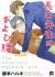 Nagata-sensei wa Oyobigoshi