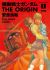 Manga: Kidou Senshi Gundam: The Origin