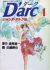 D'Arc : Jeanne D'Arc Den