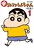 Shin Crayon Shin-chan