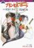Ma no Hiryuu Gundan: Princess Road