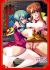 Mesu Kyoushi 2: Injuu no Rasen