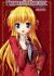 Fortune Arterial: Erika-hen