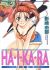 Ha-i-ka-ra