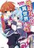 Chikyuu Marugoto Isekai Tensei: Muteki no Ore ga, Saijaku datta Slime no Ko wo Saikyou ni Suru