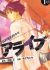 Manga: Alive: Saishuu Shinkateki Shounen