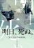 B's-LOVEY Anthology: Ashita, Shinu.