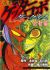 Gisho Getter Robo Darkness: Shidou-hen