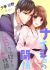 Naisho no Kankei: Kiss kara Hajimaru Koimonogatari