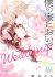 Boku no Ie ni Oide: Wedding