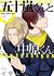 Igarashi-kun to Nakahara-kun
