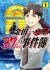 Kindaichi 37-sai no Jikenbo