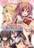 Zettai Junshu☆Nyu~ Kozukuri World