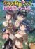 Class Teni de Ore dake Haburareta node, Doukyuusei Harem Tsukuru Koto ni Shita
