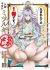 Gakuen Kakumeiden Mitsurugi Nakayoshi