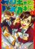 Manga: Yankee-kun to Megane-chan