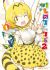 Kemono Friends 2