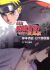 Gekijouban Naruto: Shippuuden - Kizuna
