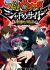 Eiga Youkai Watch: Shadow Side - Oni-ou no Fukkatsu